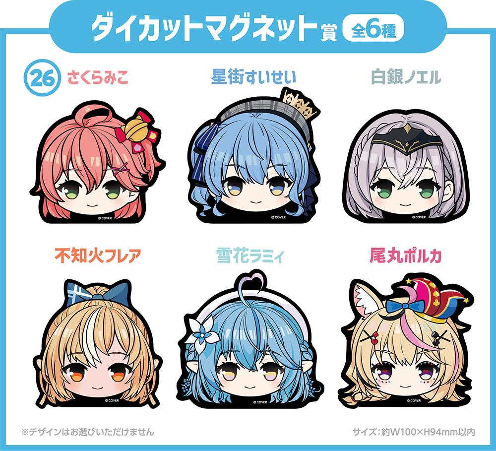 Hololive Kuji Hololive! Repeat!