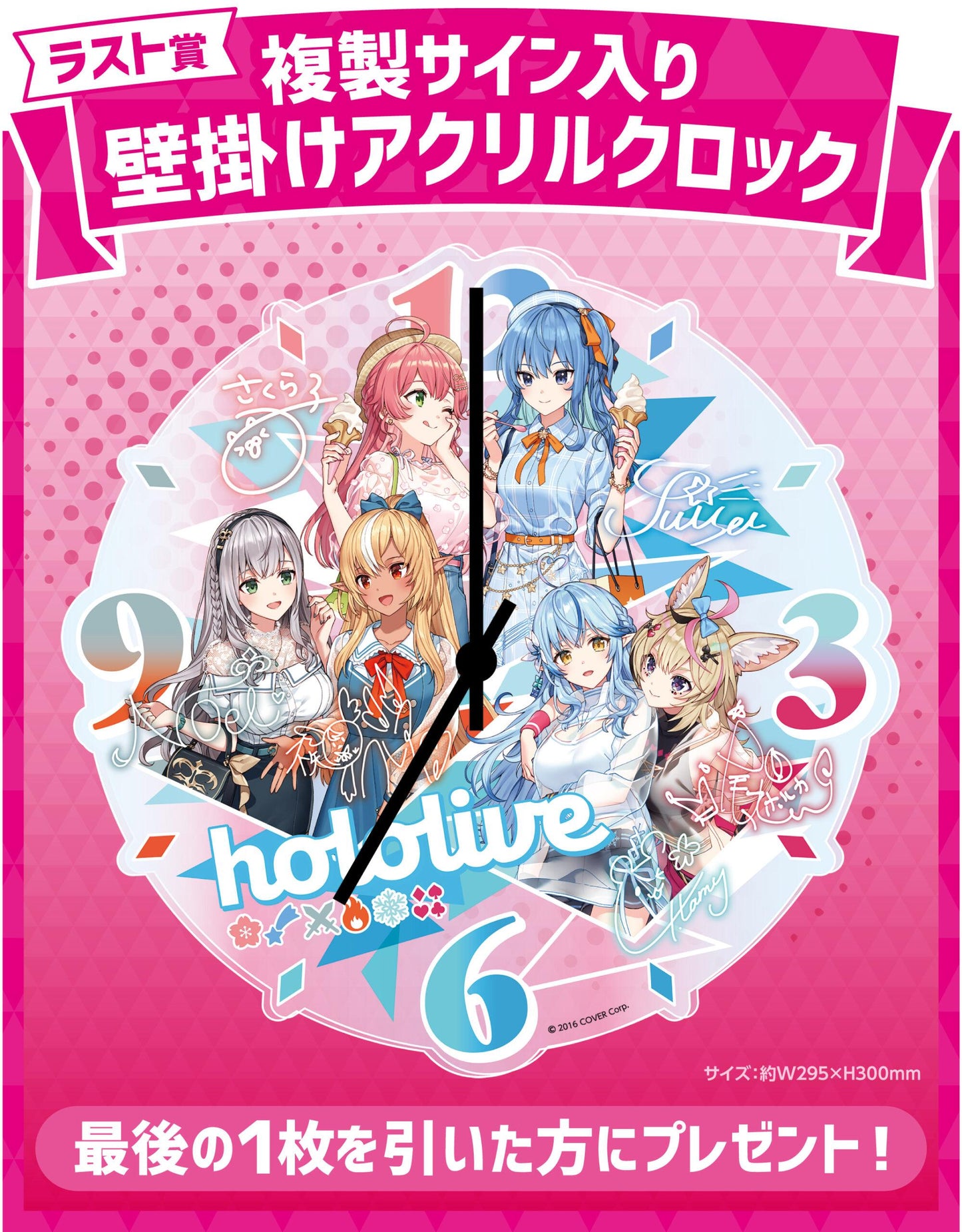 Hololive Kuji Hololive! Repeat!