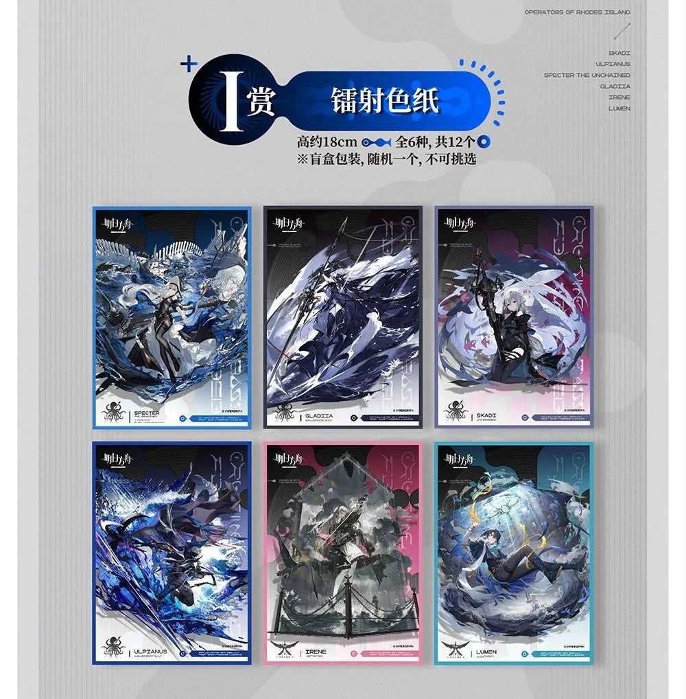 Ichiban Kuji Arknights Sea Patrol Vol 3 Activated