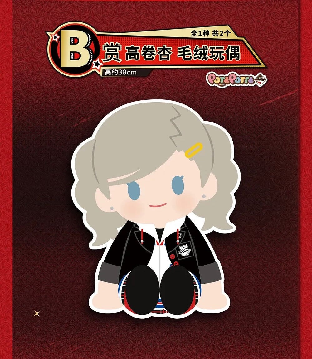 Ichiban Kuji Persona 5 Royal