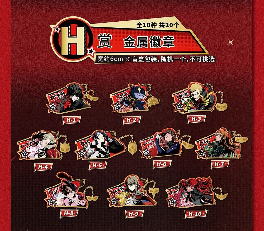 Ichiban Kuji Persona 5 Royal