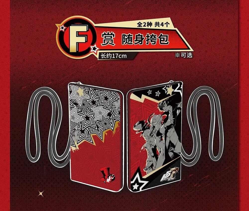 Ichiban Kuji Persona 5 Royal