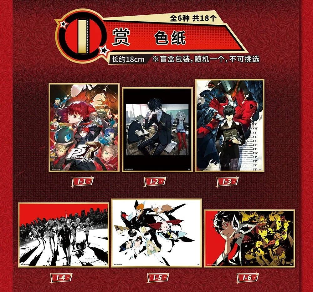 Ichiban Kuji Persona 5 Royal