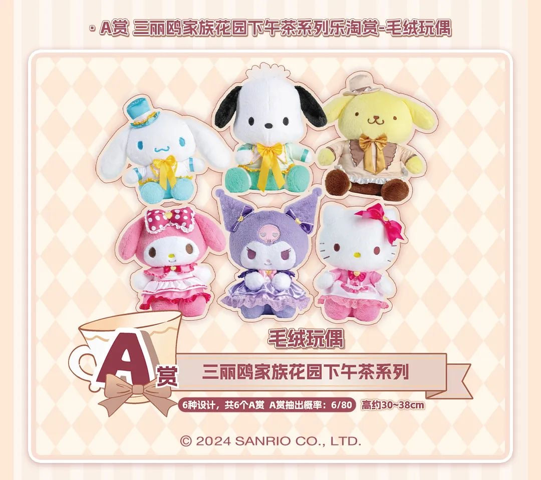 LeTao Kuji Sanrio ~Afternoon Tea Party~