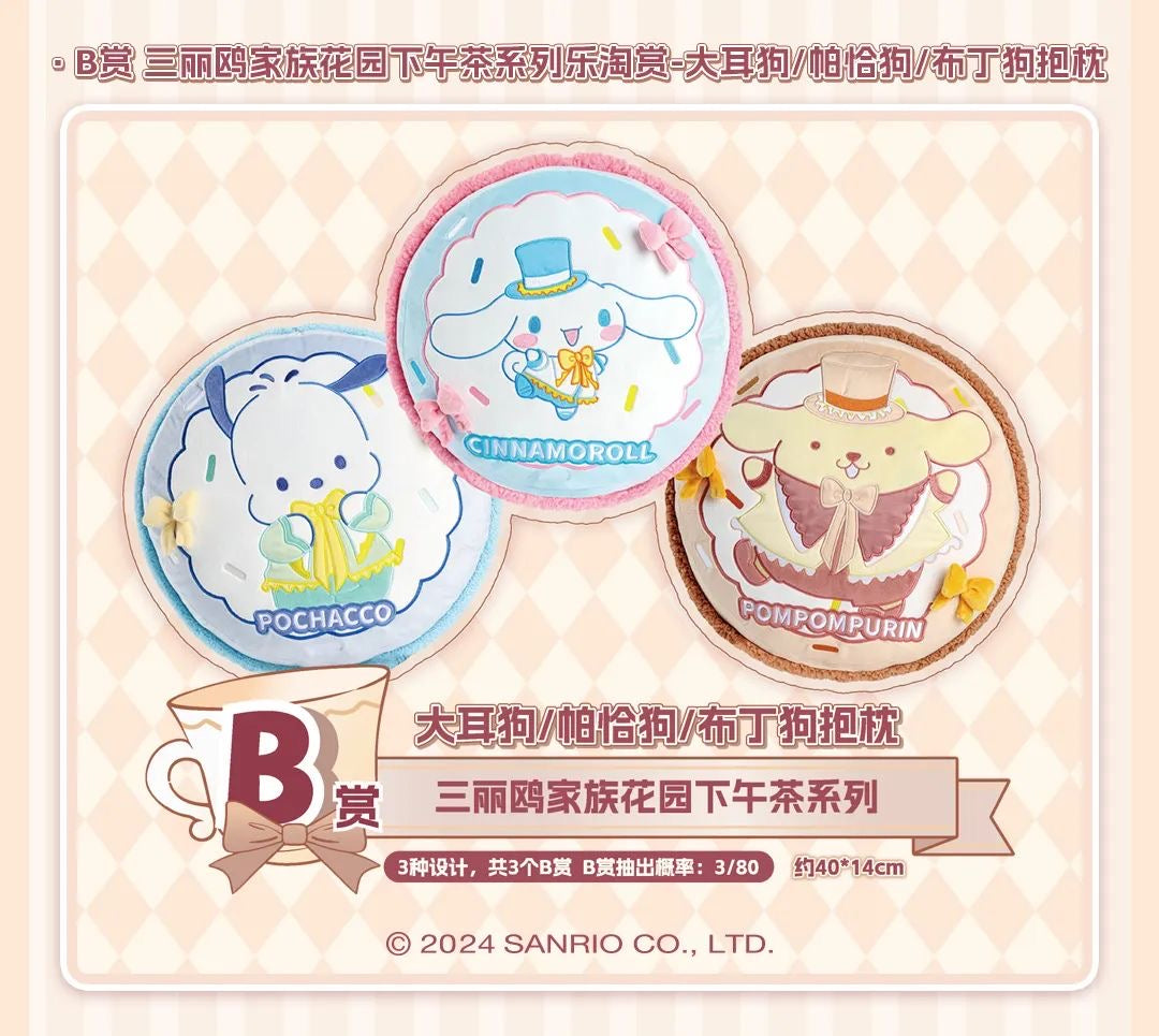 LeTao Kuji Sanrio ~Afternoon Tea Party~