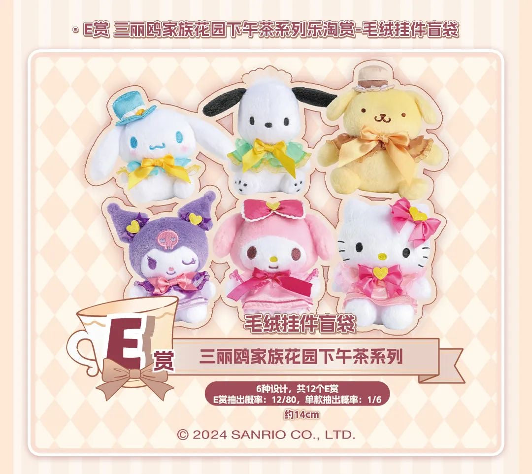 LeTao Kuji Sanrio ~Afternoon Tea Party~