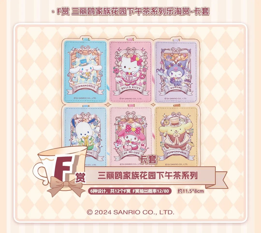 LeTao Kuji Sanrio ~Afternoon Tea Party~