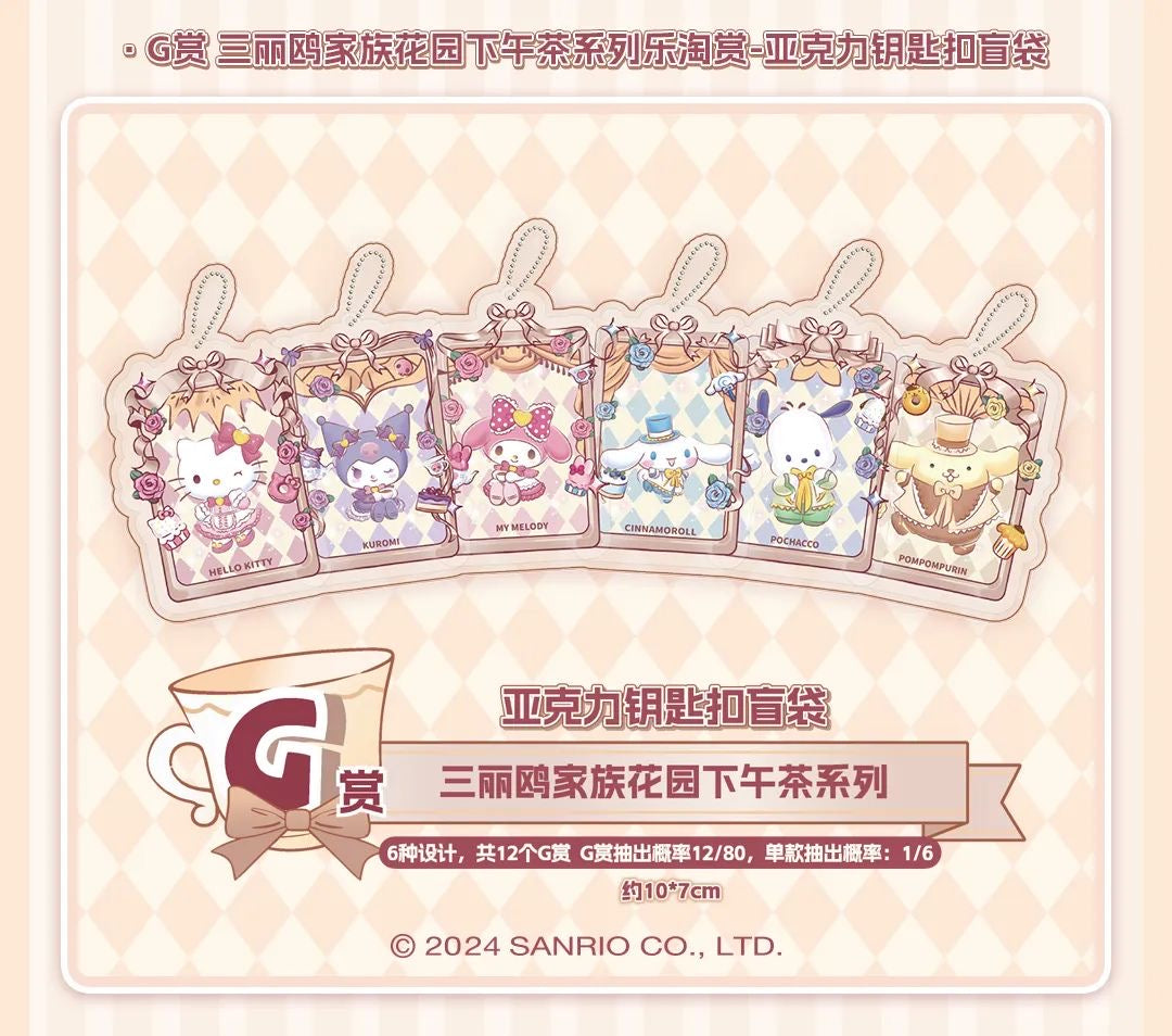 LeTao Kuji Sanrio ~Afternoon Tea Party~