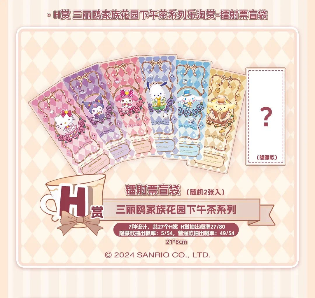 LeTao Kuji Sanrio ~Afternoon Tea Party~