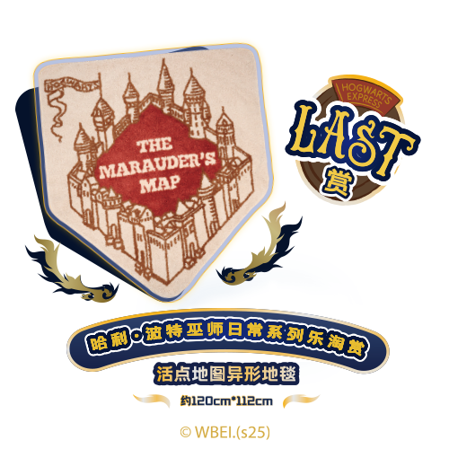 LeTao Kuji Harry Potter