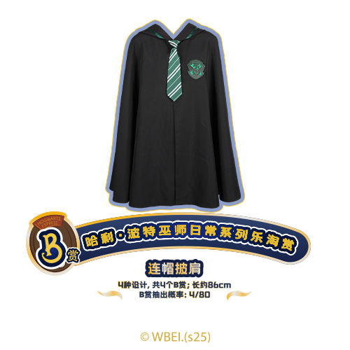LeTao Kuji Harry Potter