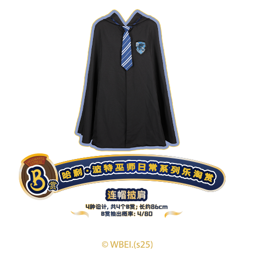 LeTao Kuji Harry Potter