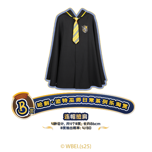 LeTao Kuji Harry Potter