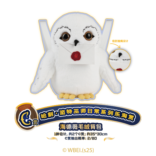 LeTao Kuji Harry Potter