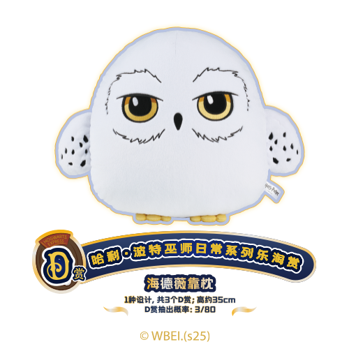 LeTao Kuji Harry Potter