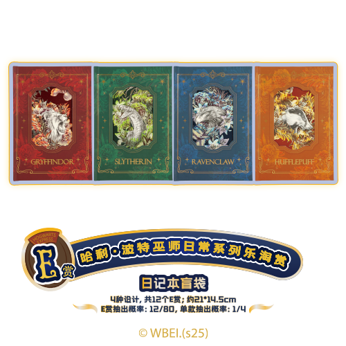 LeTao Kuji Harry Potter