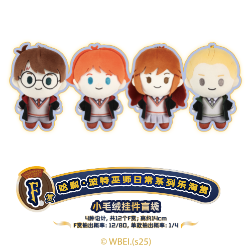 LeTao Kuji Harry Potter
