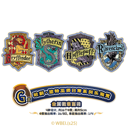 LeTao Kuji Harry Potter
