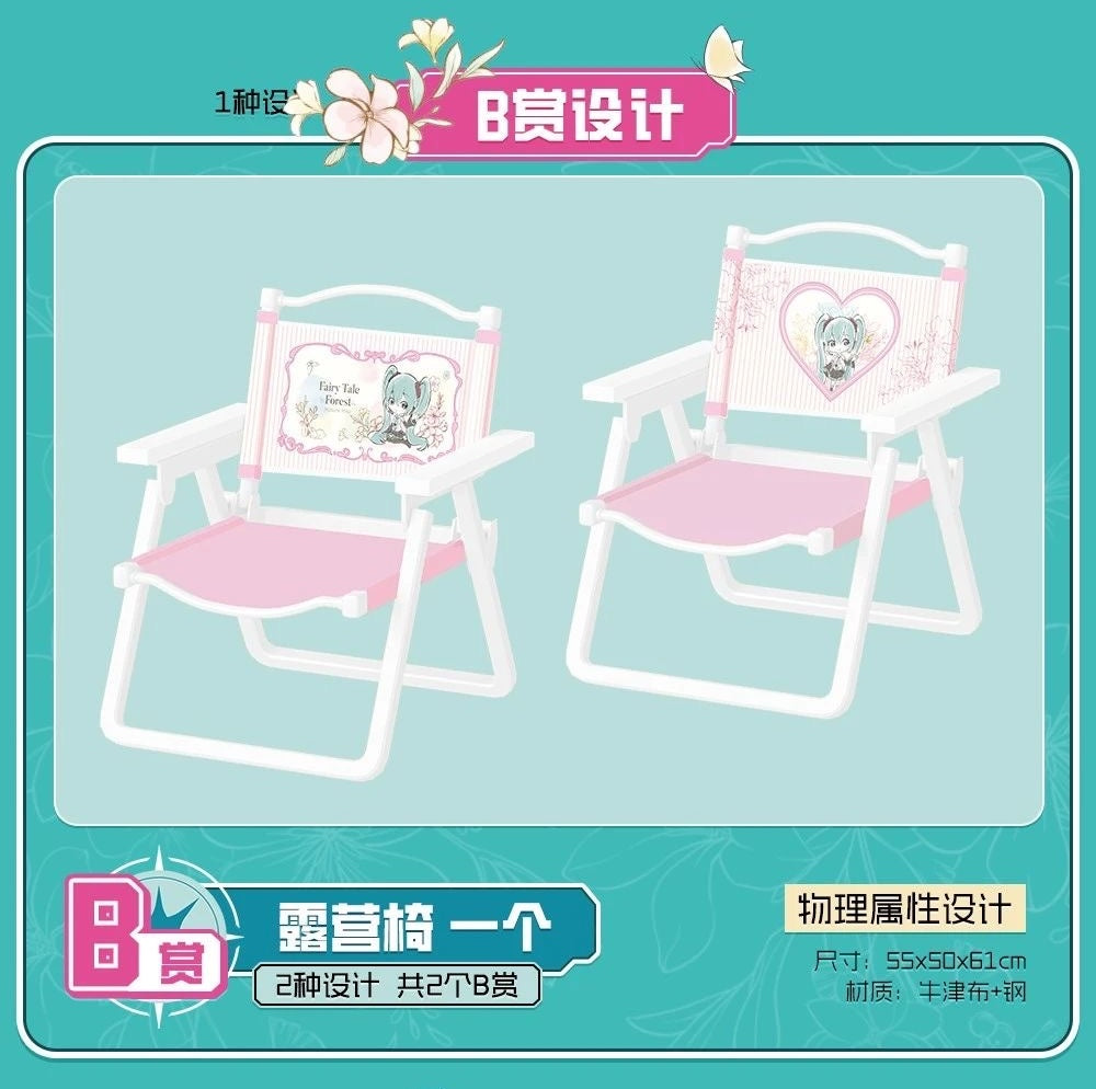 Dream Hunting Kuji Hatsune Miku Camping Set