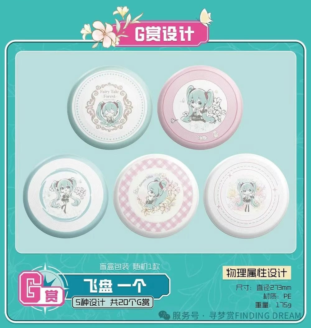 Dream Hunting Kuji Hatsune Miku Camping Set