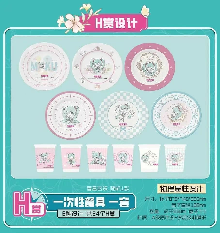 Dream Hunting Kuji Hatsune Miku Camping Set