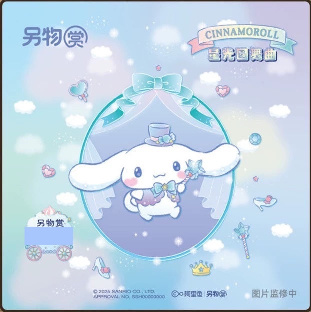 Lingwu Cinnamonroll - Shining Star Magical Garden