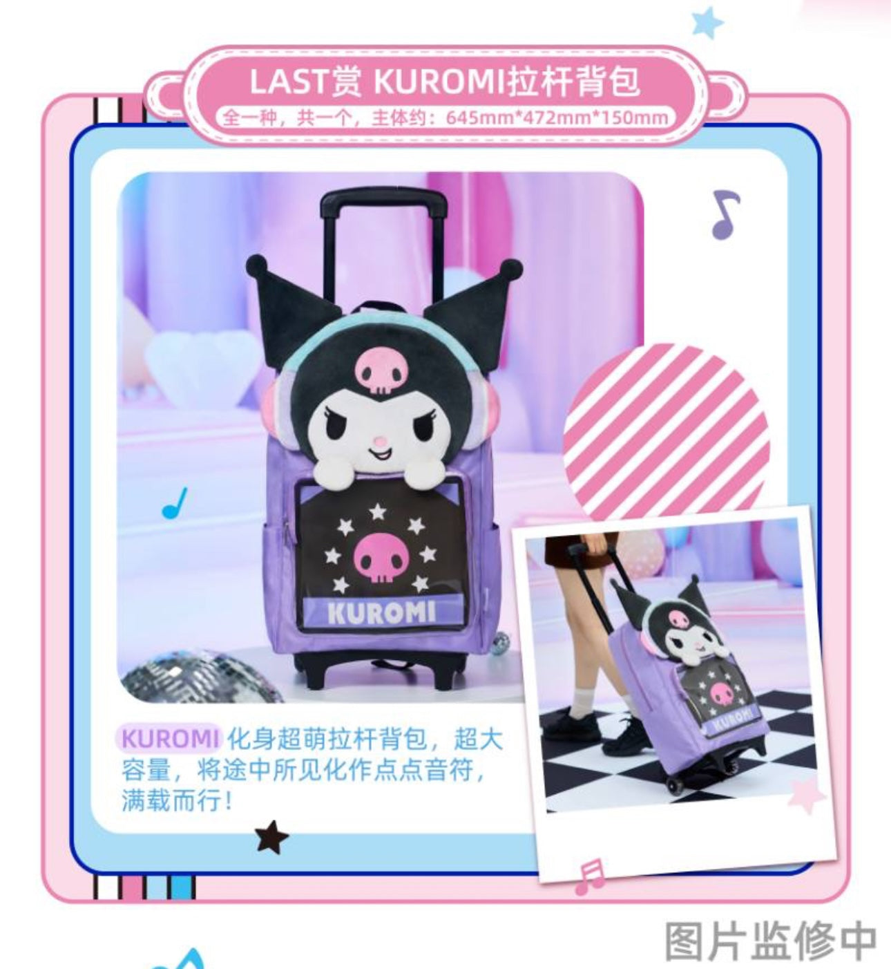 Lingwu Sanrio Characters and Friends