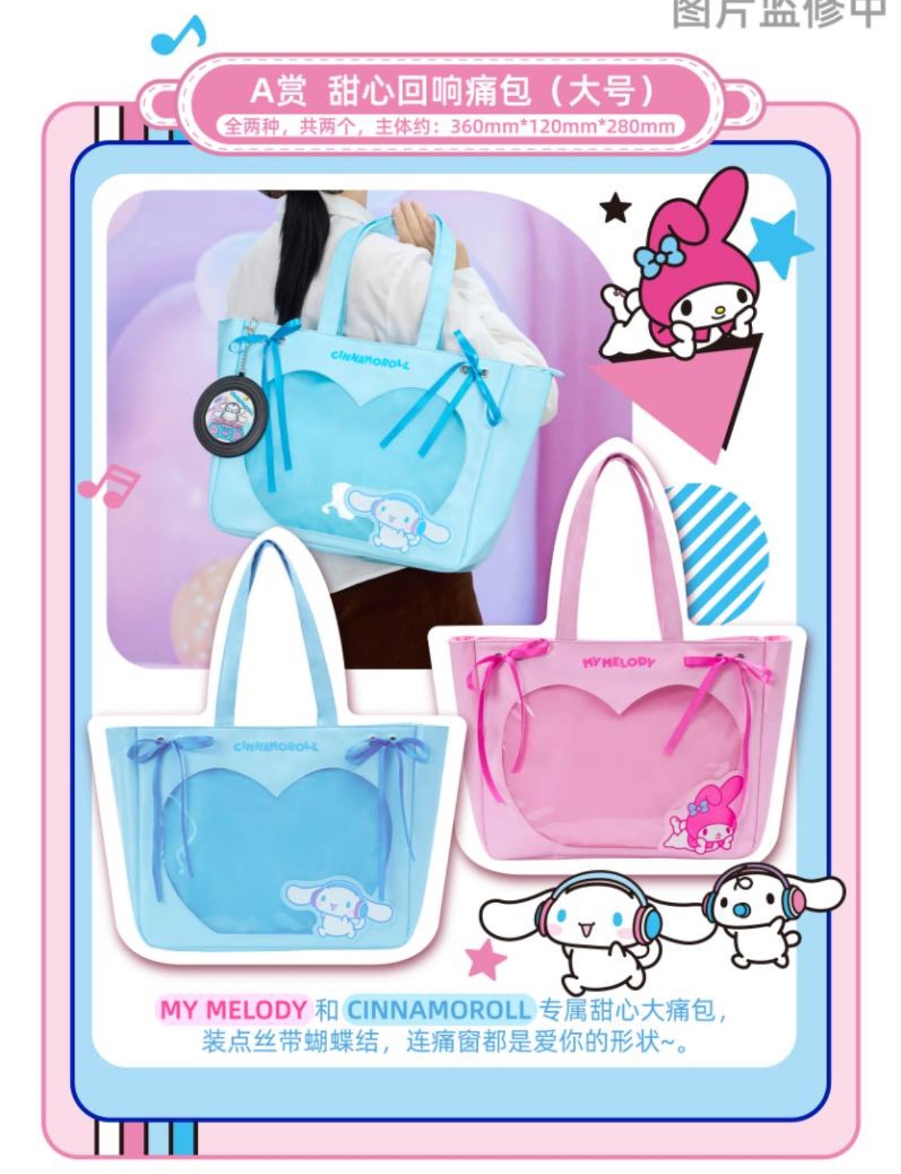 Lingwu Sanrio Characters and Friends