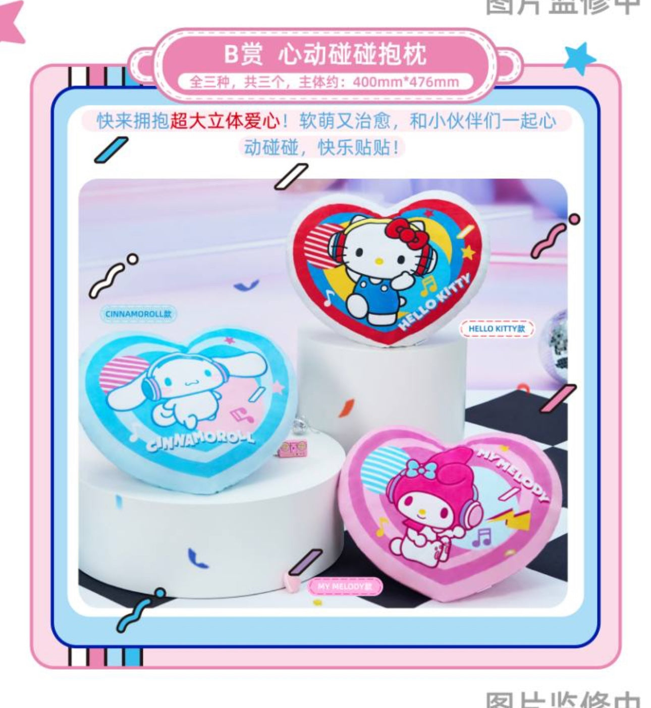 Lingwu Sanrio Characters and Friends
