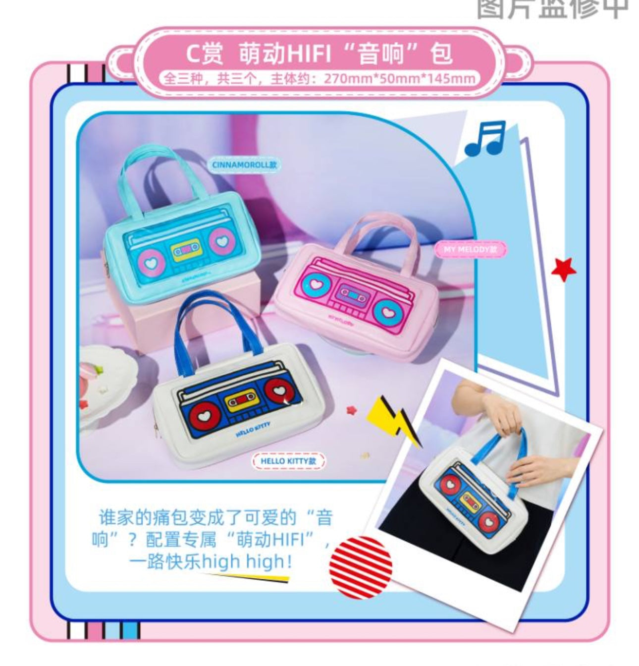 Lingwu Sanrio Characters and Friends