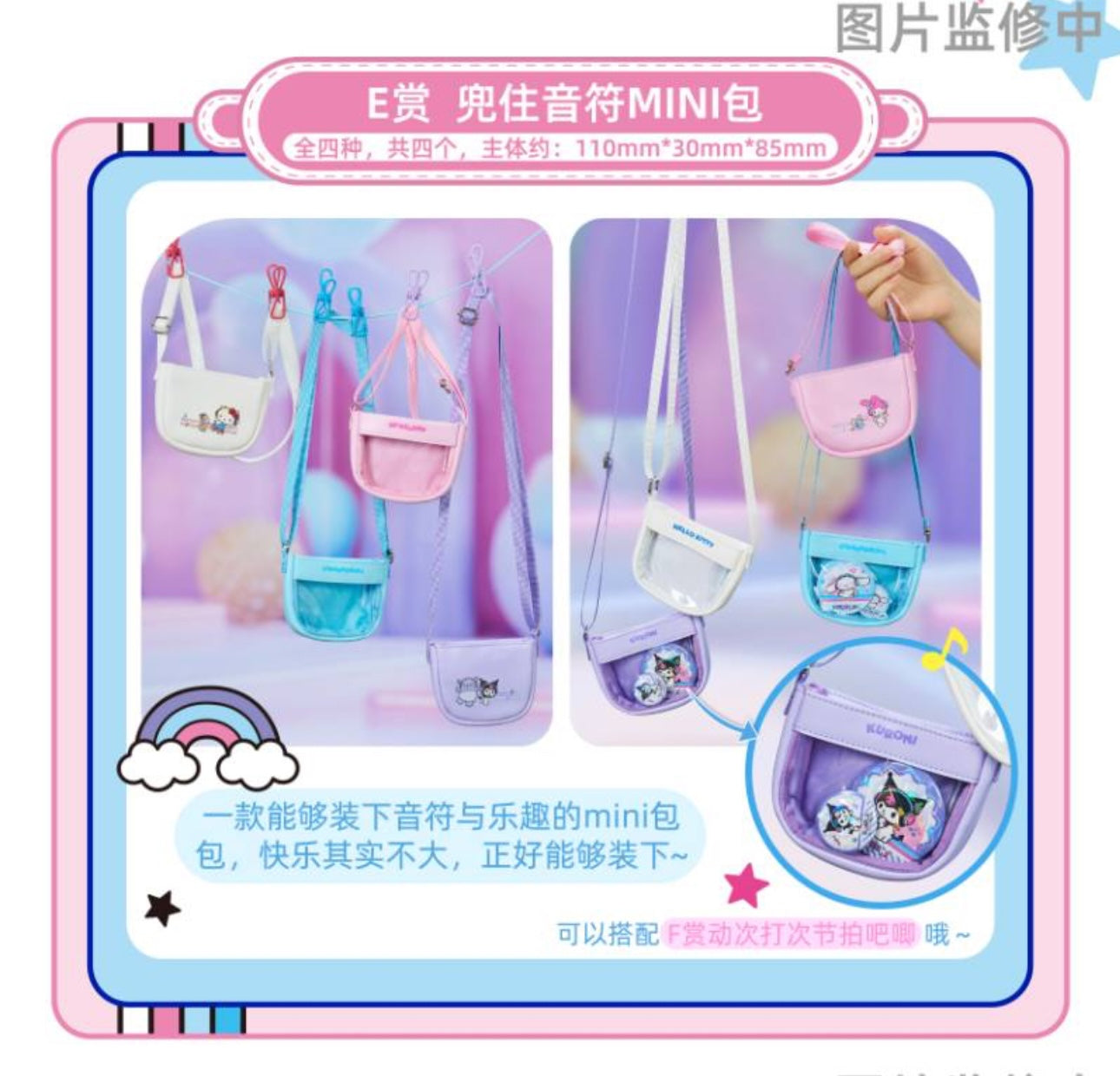 Lingwu Sanrio Characters and Friends