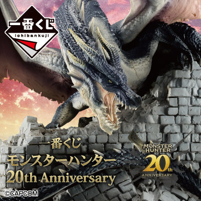 Ichiban Kuji Monster Hunter 20th Anniversary by Bandai Spirits