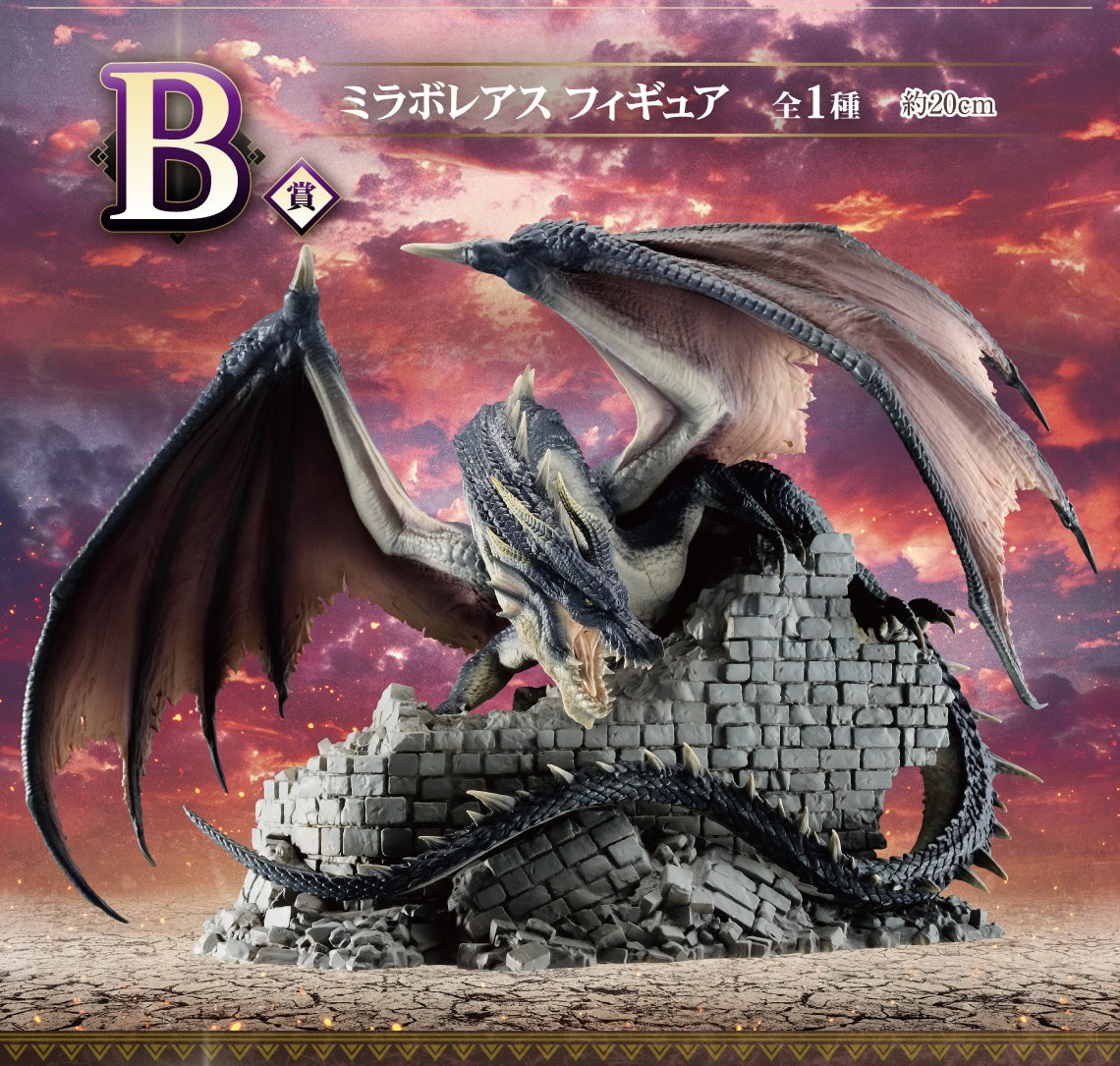 Ichiban Kuji Monster Hunter 20th Anniversary by Bandai Spirits
