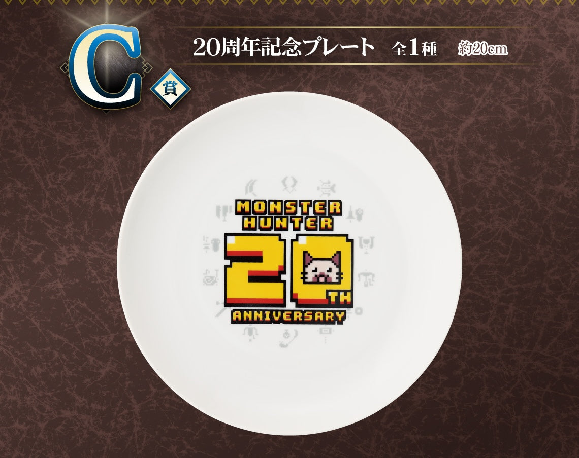 Ichiban Kuji Monster Hunter 20th Anniversary by Bandai Spirits