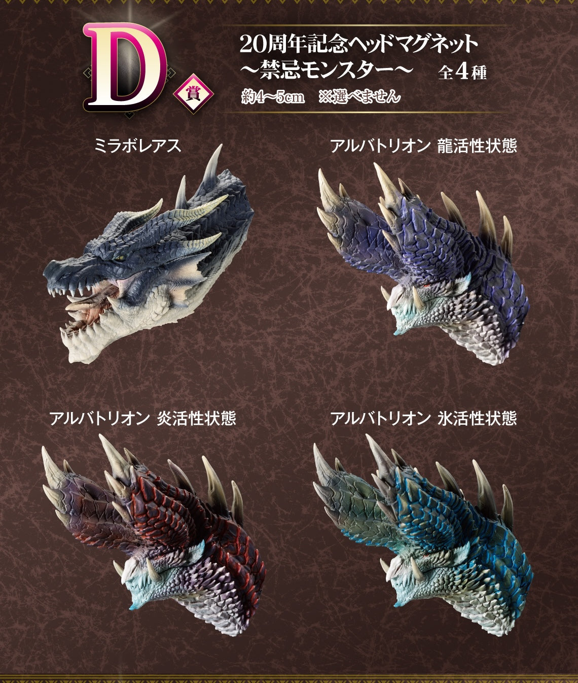 Ichiban Kuji Monster Hunter 20th Anniversary by Bandai Spirits
