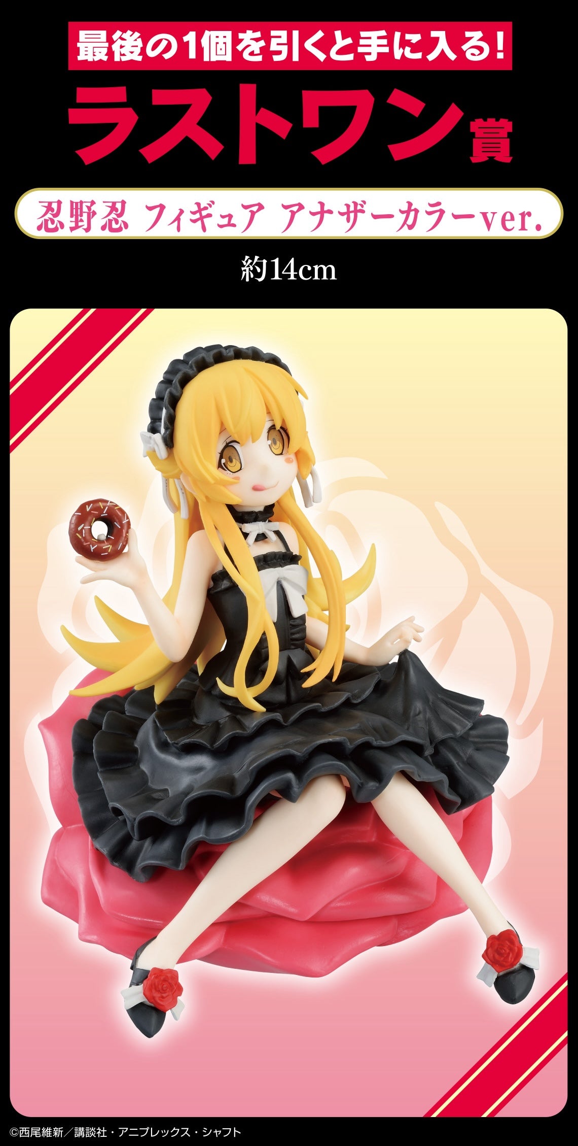 Ichiban Kuji Monogatari Series -Dress- by Bandai Spirits