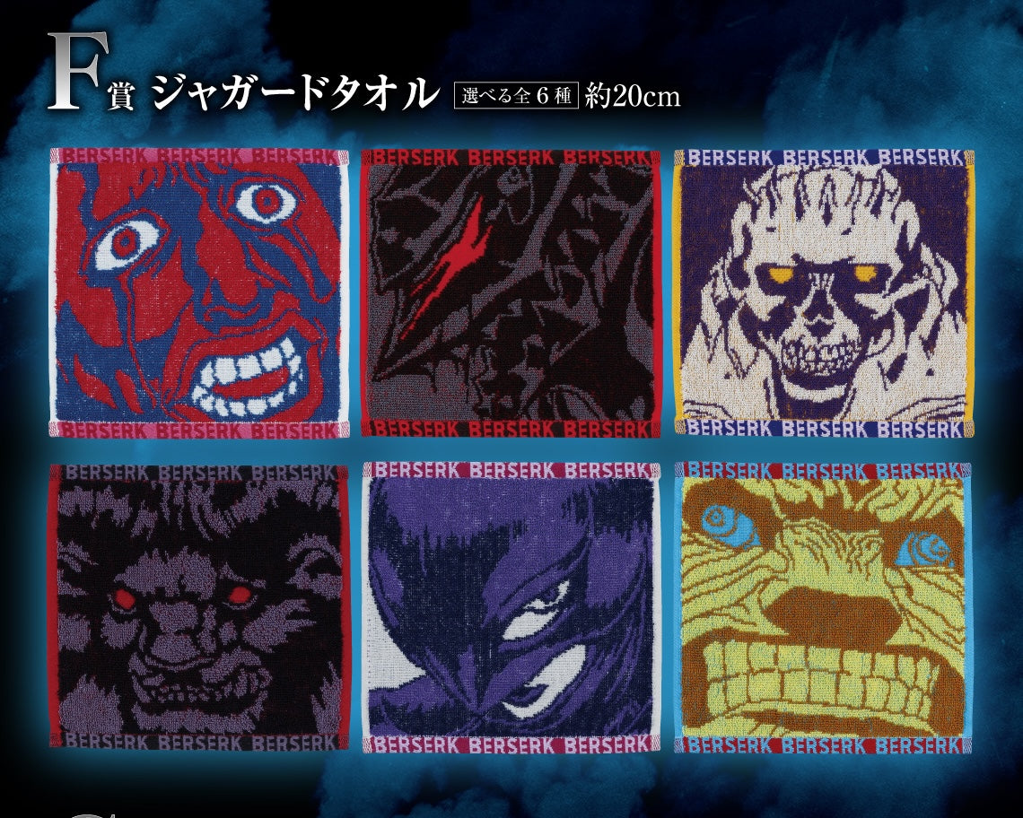 Ichiban Kuji Berserk by Bandai Spirits
