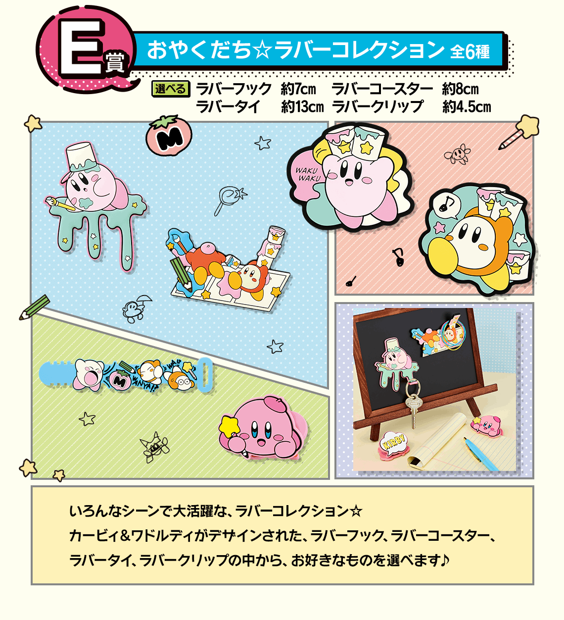 Ichiban Kuji Kirby Comic Kirby & Friends