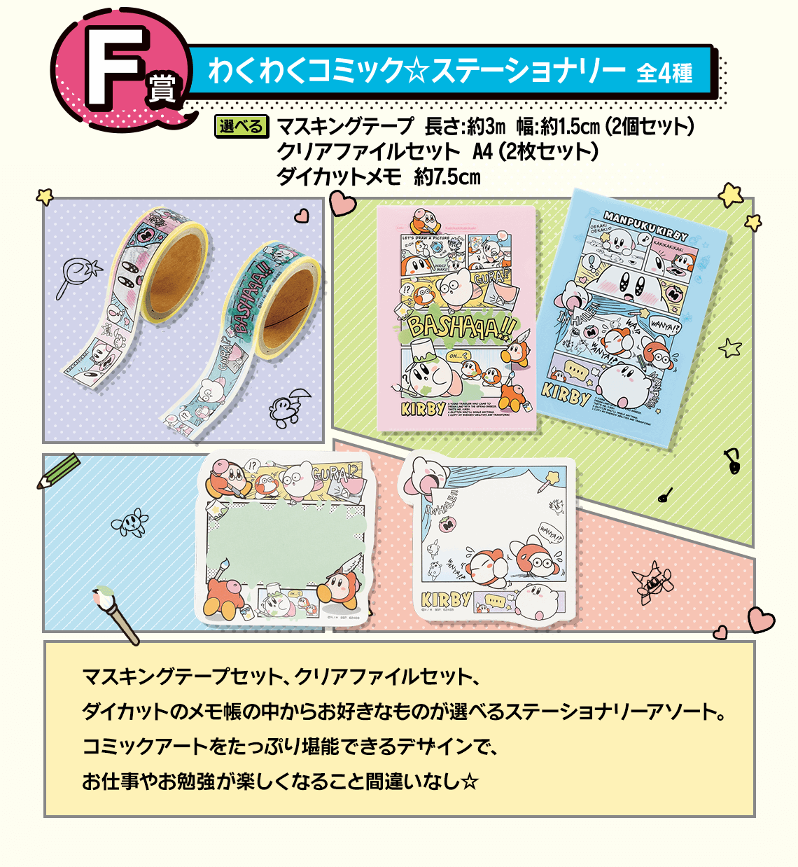 Ichiban Kuji Kirby Comic Kirby & Friends