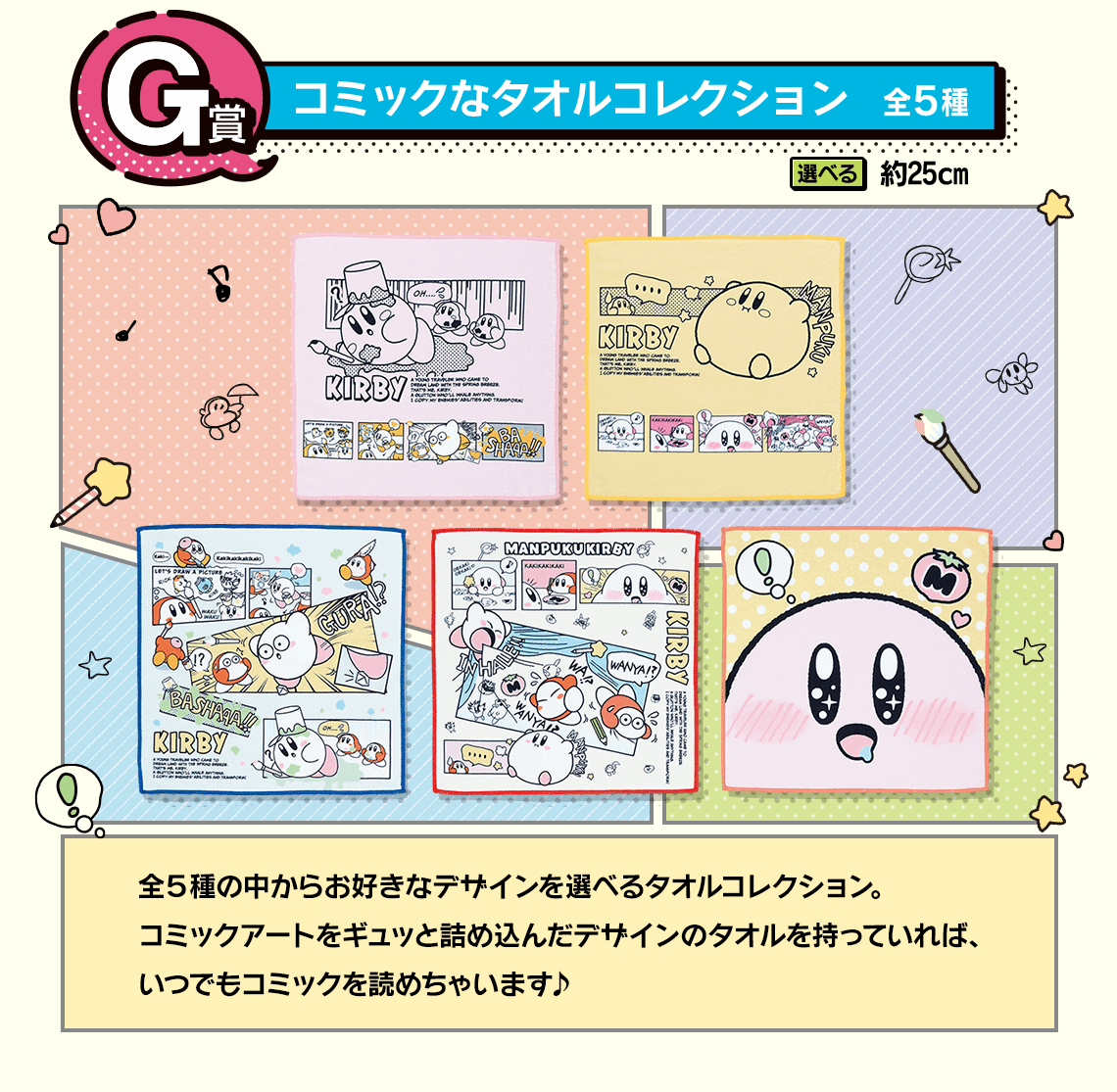 Ichiban Kuji Kirby Comic Kirby & Friends