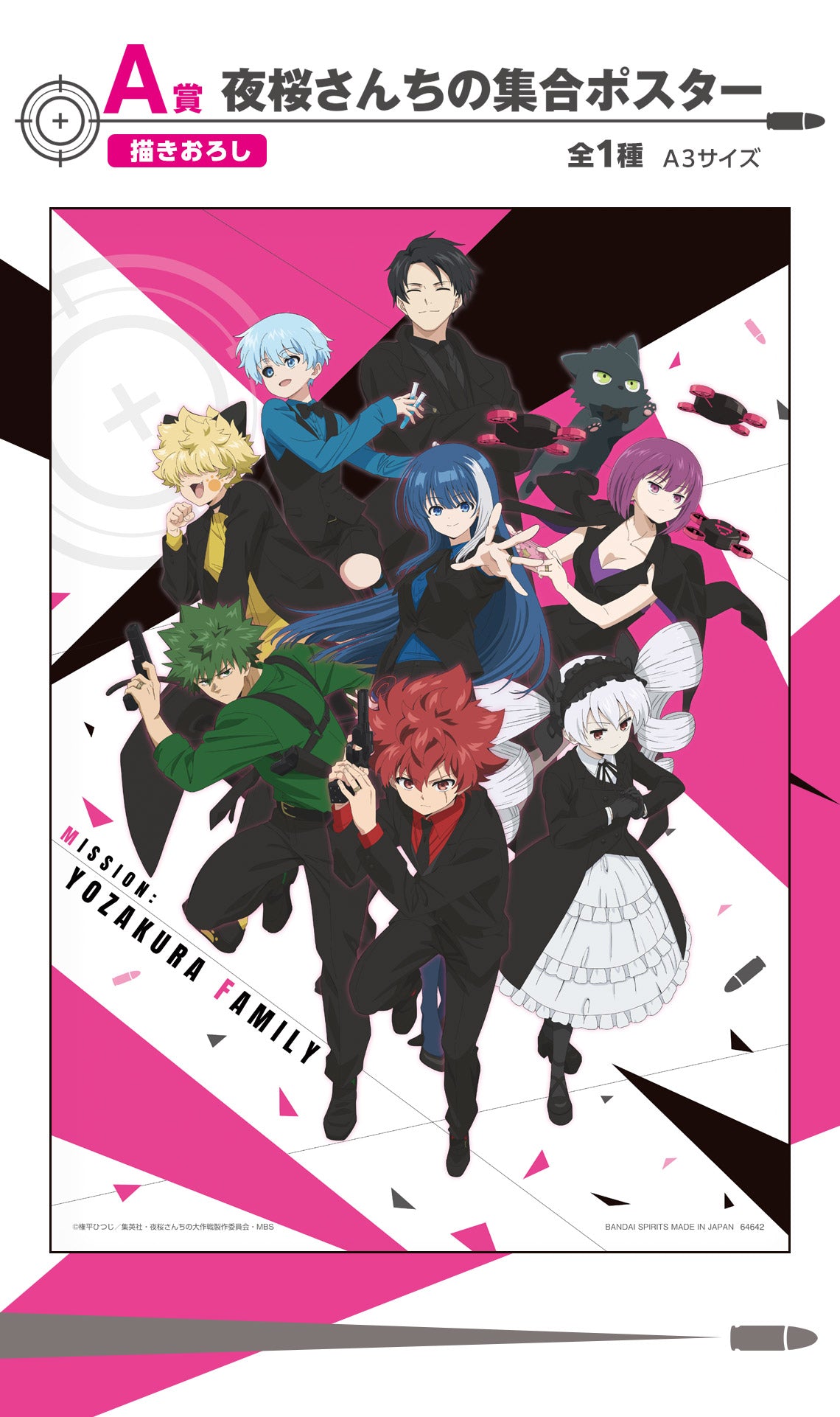 Ichiban Kuji Mission: Yozakura Family by Bandai Spirits