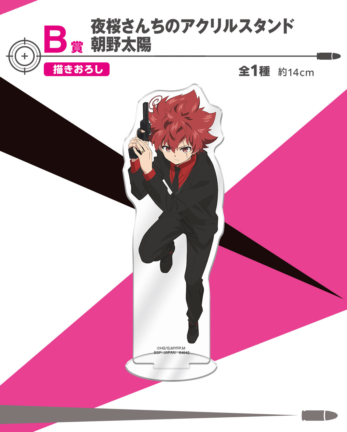 Ichiban Kuji Mission: Yozakura Family by Bandai Spirits