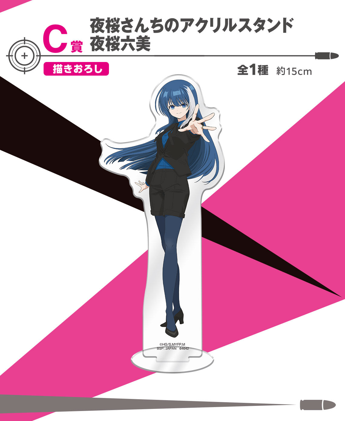 Ichiban Kuji Mission: Yozakura Family by Bandai Spirits