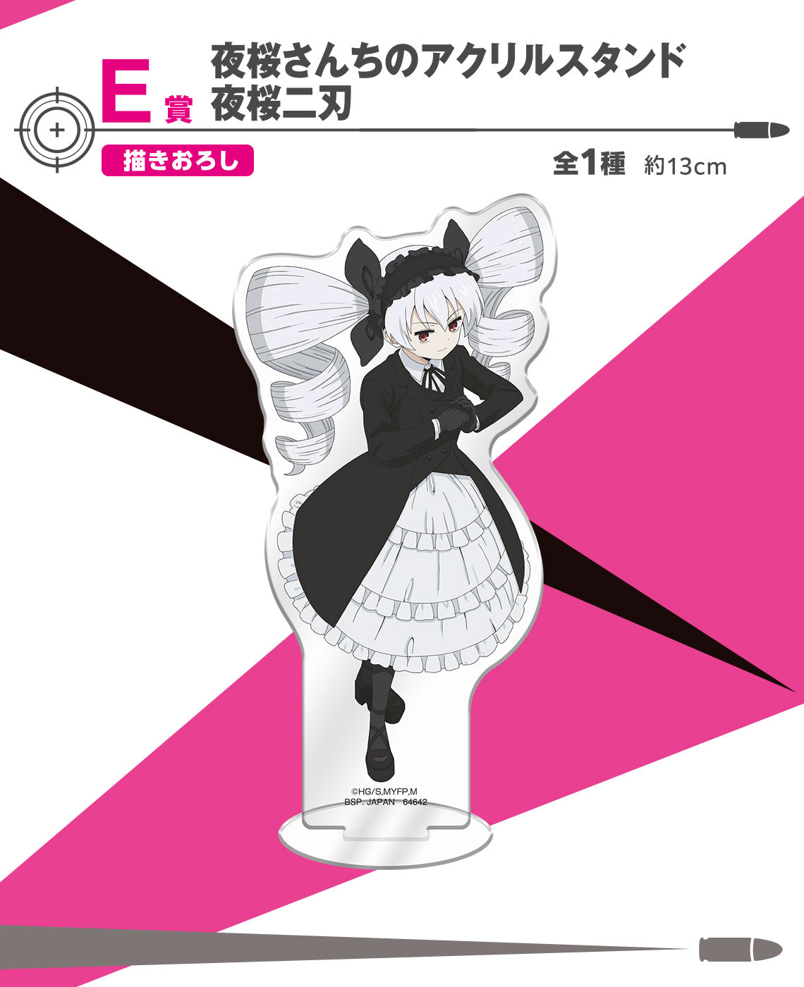 Ichiban Kuji Mission: Yozakura Family by Bandai Spirits