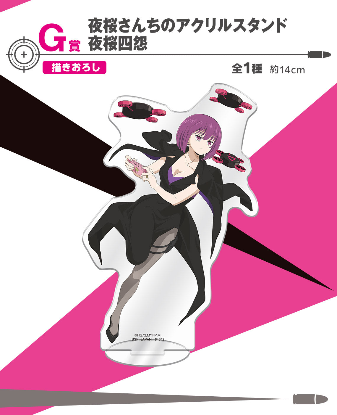 Ichiban Kuji Mission: Yozakura Family by Bandai Spirits