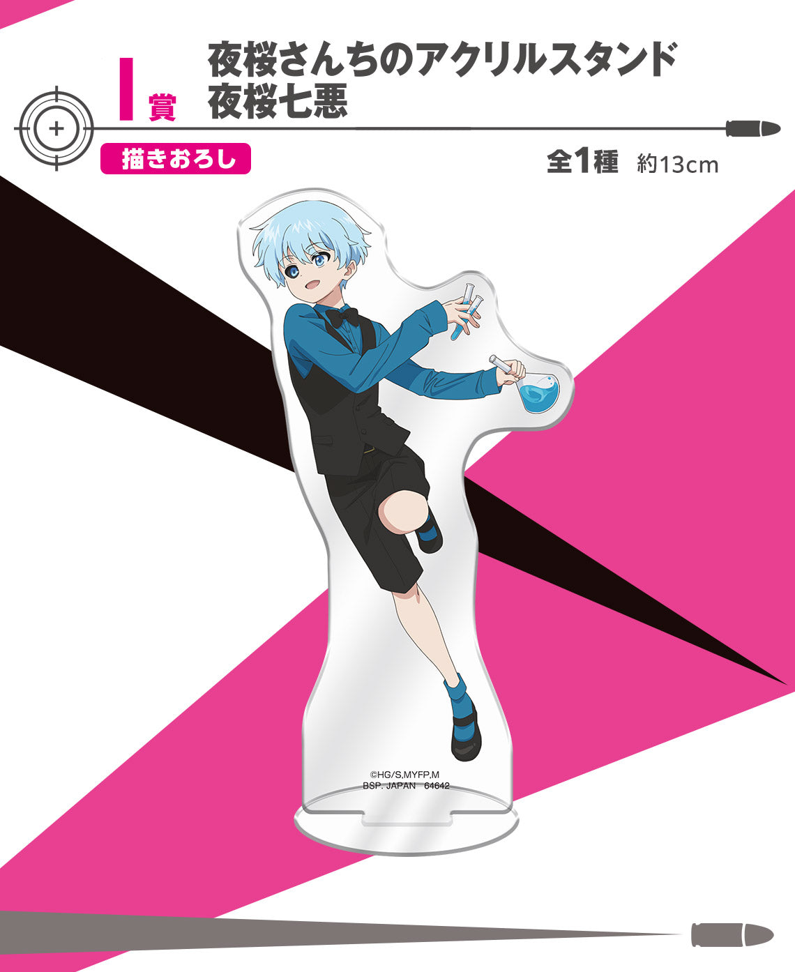 Ichiban Kuji Mission: Yozakura Family by Bandai Spirits