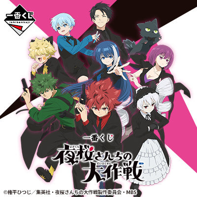 Ichiban Kuji Mission: Yozakura Family by Bandai Spirits