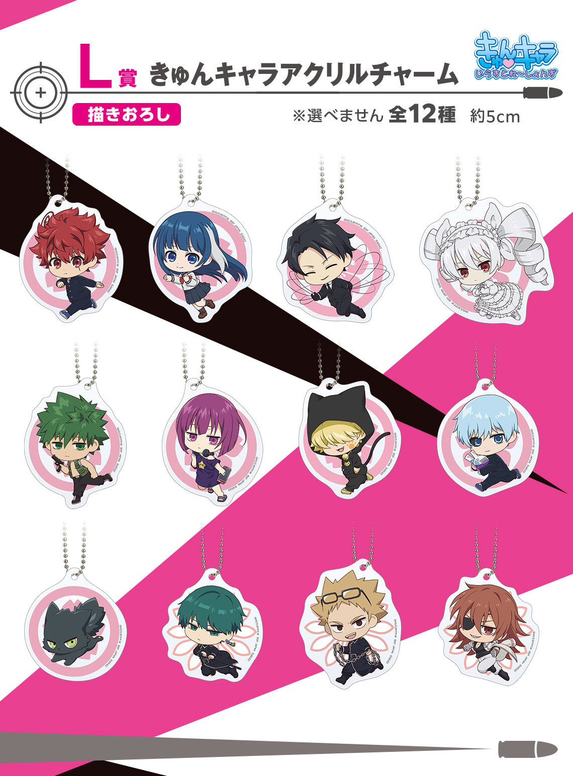 Ichiban Kuji Mission: Yozakura Family by Bandai Spirits
