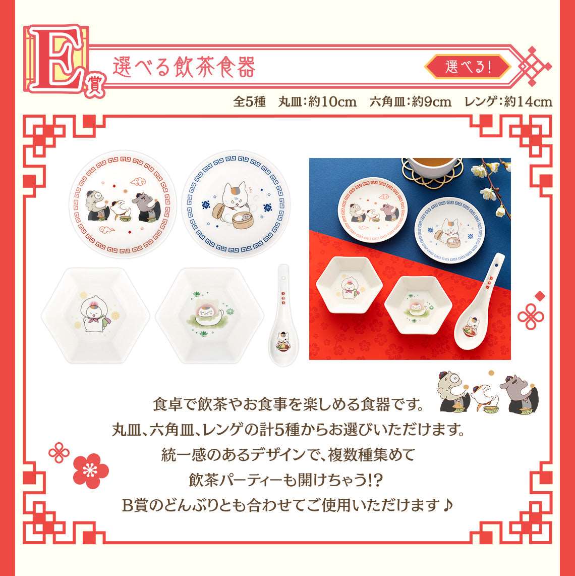 Ichiban Kuji Nyanko Sensei and Yamcha Time