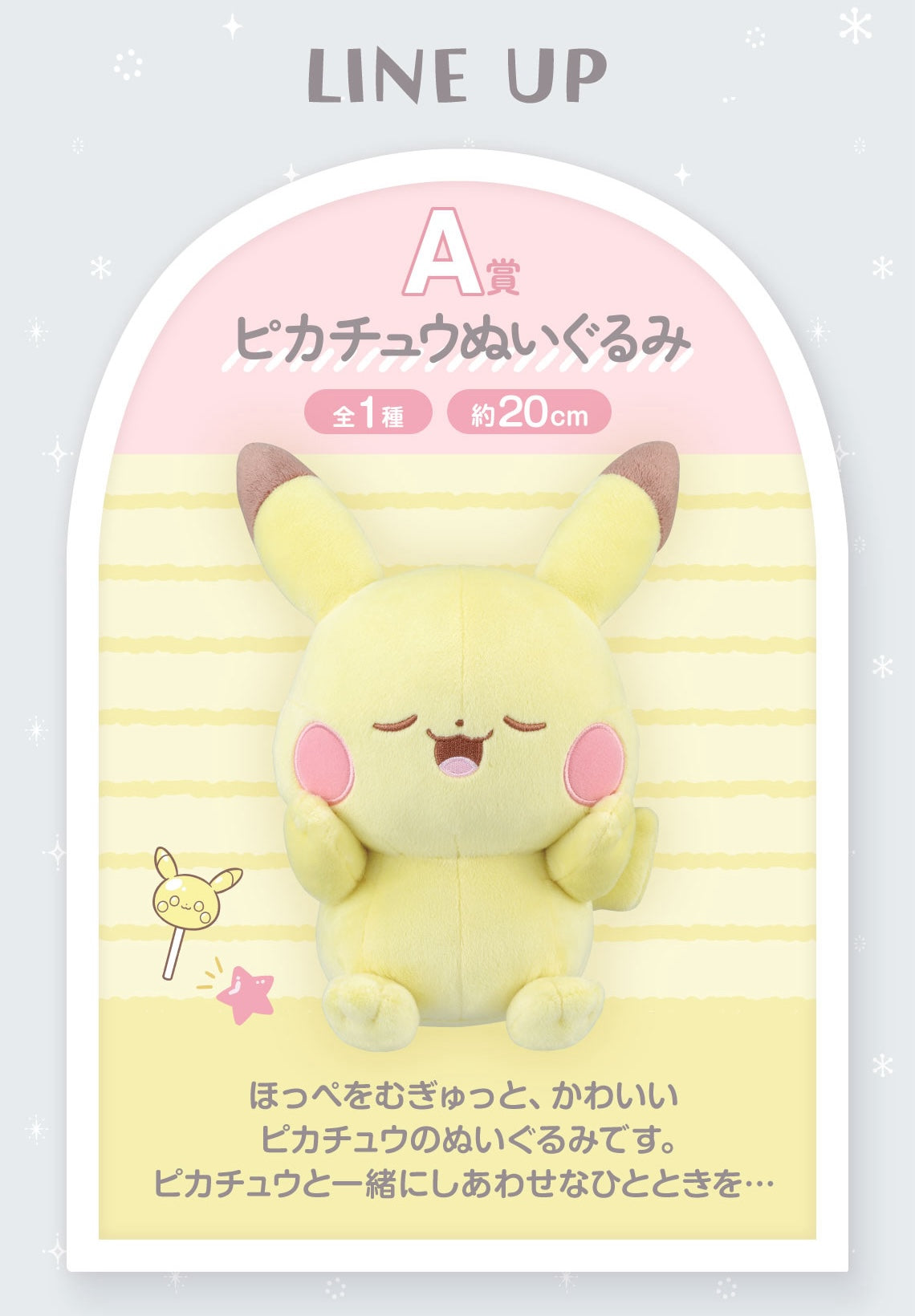Ichiban Kuji POKEMON Peaceful Place - "PEACE" Evening- by Bandai Spirits